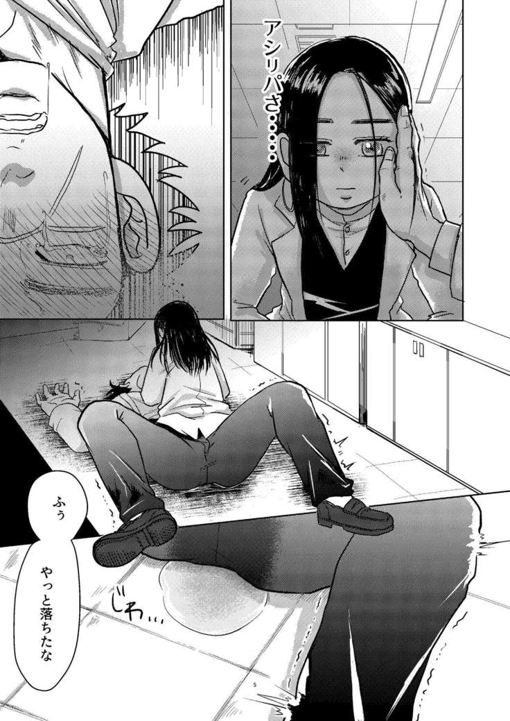 Ripa Sugi Abu No Maru Pureibukku