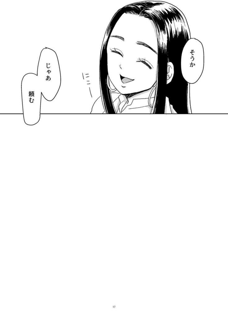 Ripa Sugi Abu No Maru Pureibukku