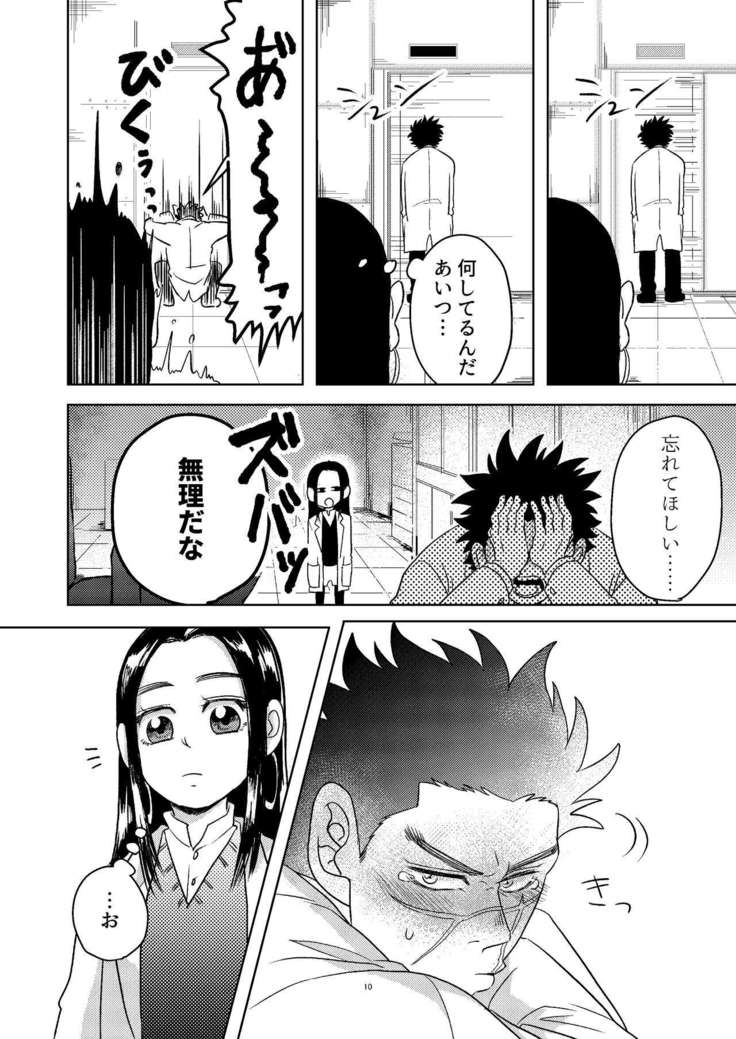Ripa Sugi Abu No Maru Pureibukku