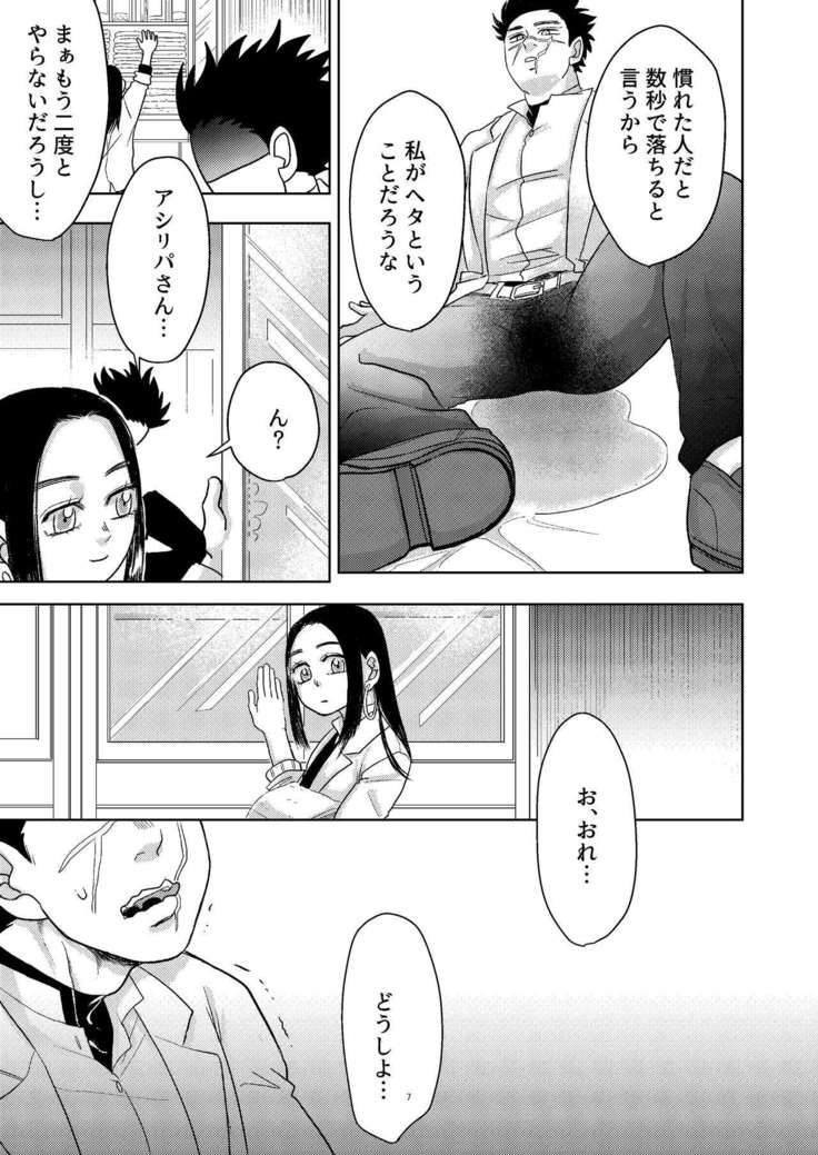 Ripa Sugi Abu No Maru Pureibukku