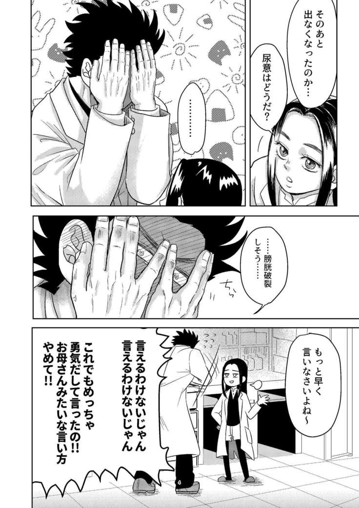 Ripa Sugi Abu No Maru Pureibukku
