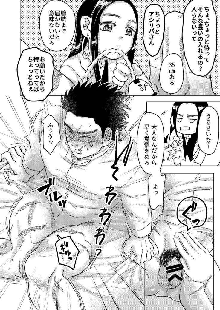Ripa Sugi Abu No Maru Pureibukku