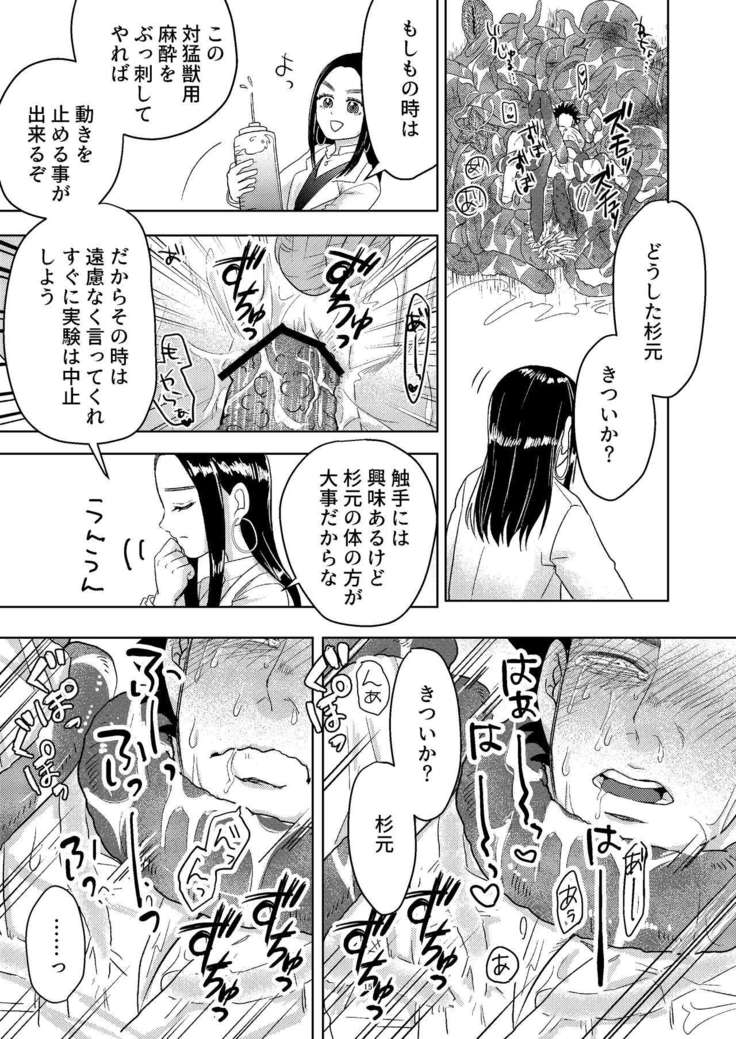 Ripa Sugi Abu No Maru Pureibukku