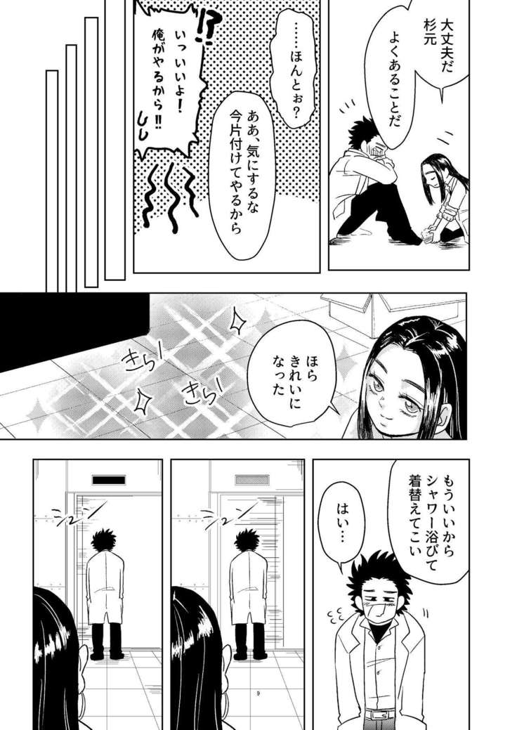 Ripa Sugi Abu No Maru Pureibukku