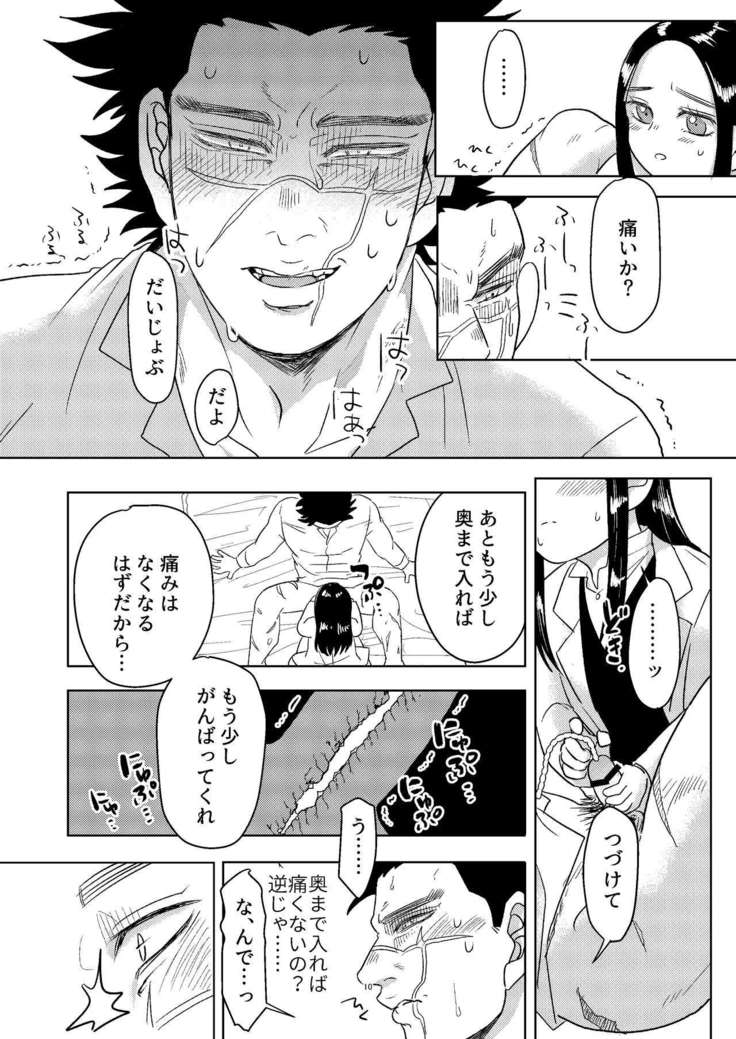 Ripa Sugi Abu No Maru Pureibukku