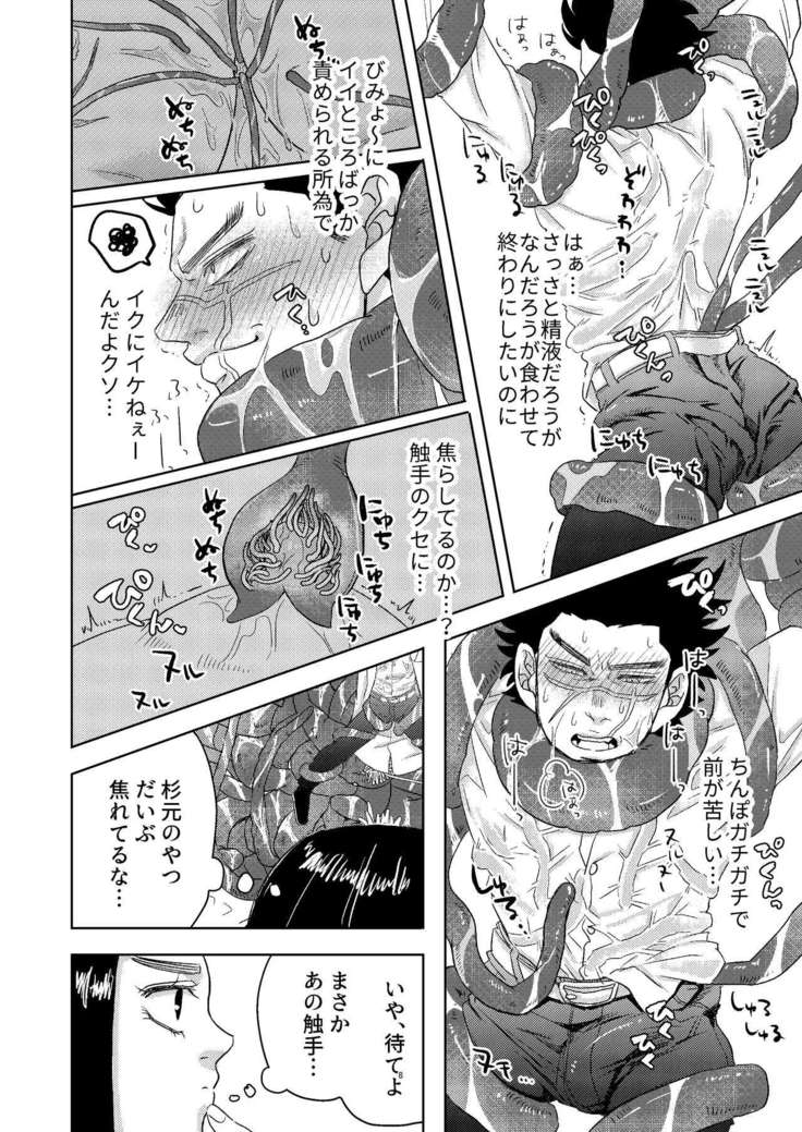 Ripa Sugi Abu No Maru Pureibukku