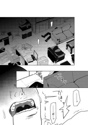 Ripa Sugi Abu No Maru Pureibukku Page #38