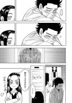 Ripa Sugi Abu No Maru Pureibukku Page #46