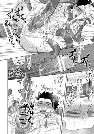 Ripa Sugi Abu No Maru Pureibukku Page #14