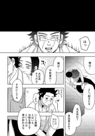 Ripa Sugi Abu No Maru Pureibukku Page #41