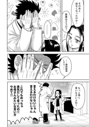 Ripa Sugi Abu No Maru Pureibukku Page #22