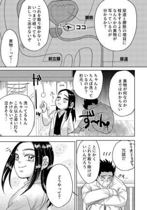 Ripa Sugi Abu No Maru Pureibukku Page #24