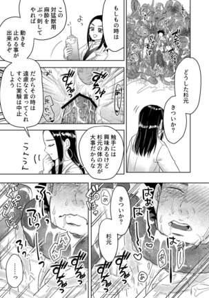 Ripa Sugi Abu No Maru Pureibukku Page #17