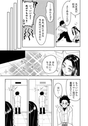 Ripa Sugi Abu No Maru Pureibukku Page #44