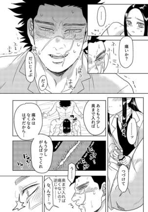 Ripa Sugi Abu No Maru Pureibukku Page #27