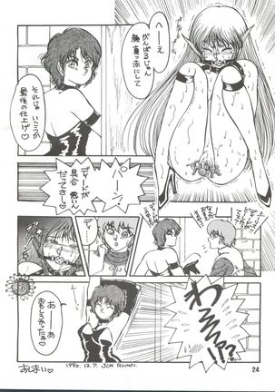 Elf vermouts - Minies Club 28 Page #24