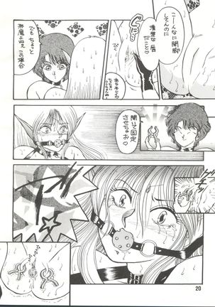 Elf vermouts - Minies Club 28 Page #20
