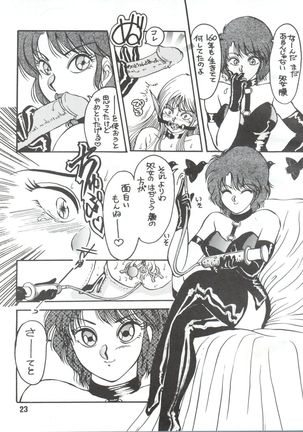 Elf vermouts - Minies Club 28 Page #23