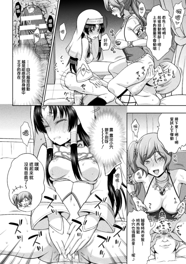 Seijo no Kenshin Ch. 1-7