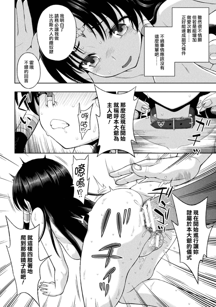 Seijo no Kenshin Ch. 1-7