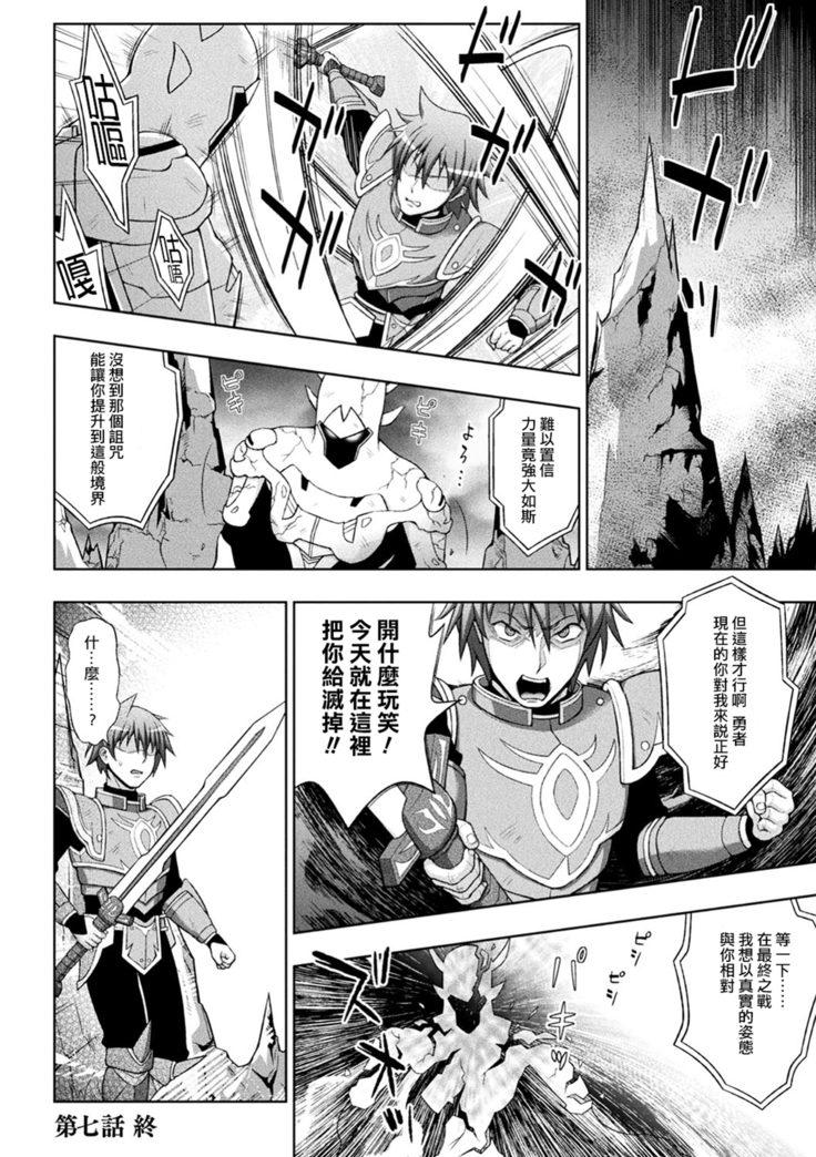 Seijo no Kenshin Ch. 1-7