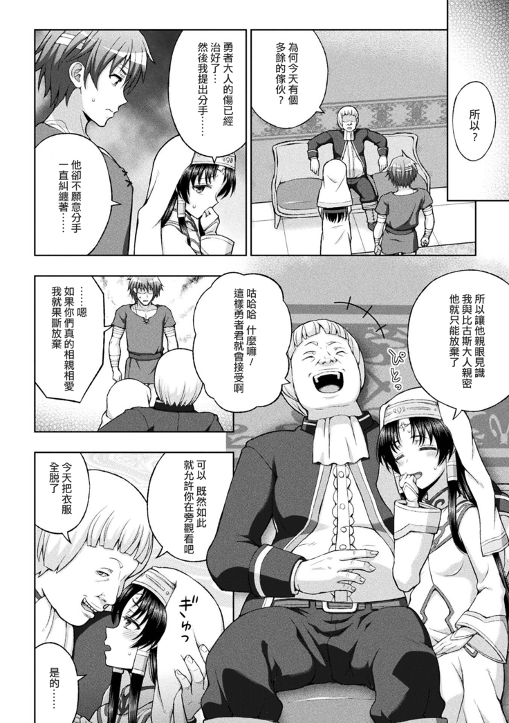 Seijo no Kenshin Ch. 1-7