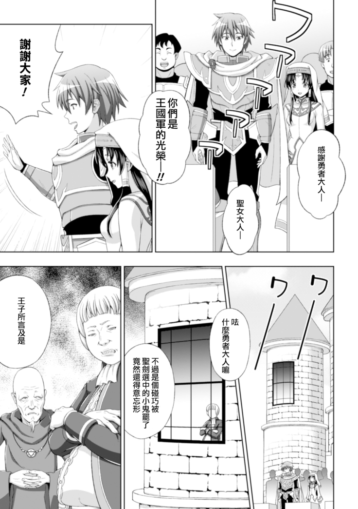Seijo no Kenshin Ch. 1-7