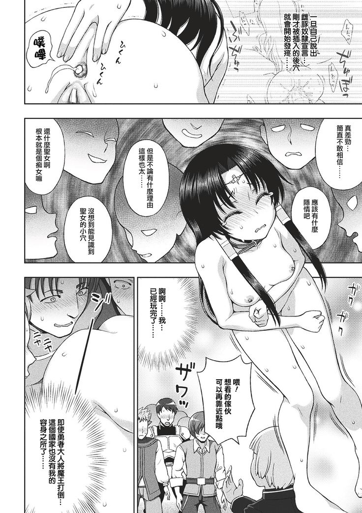 Seijo no Kenshin Ch. 1-7