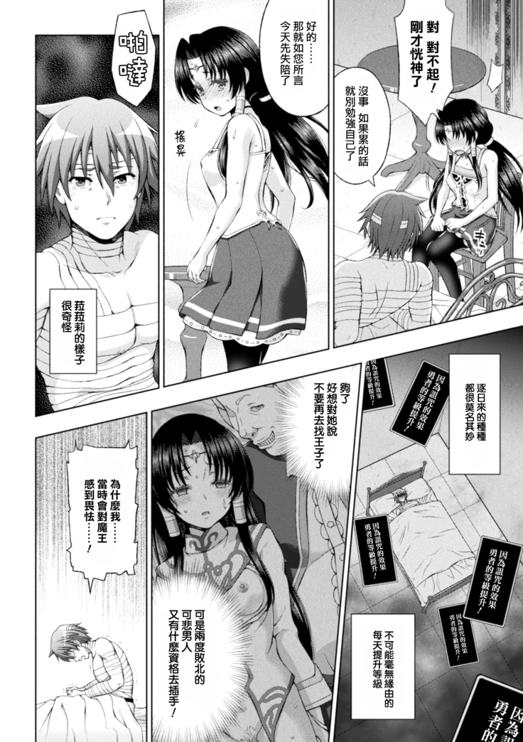 Seijo no Kenshin Ch. 1-7