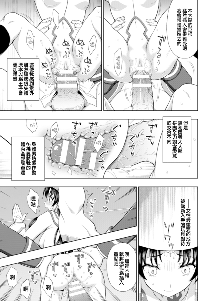Seijo no Kenshin Ch. 1-7