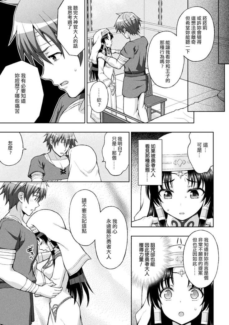 Seijo no Kenshin Ch. 1-7