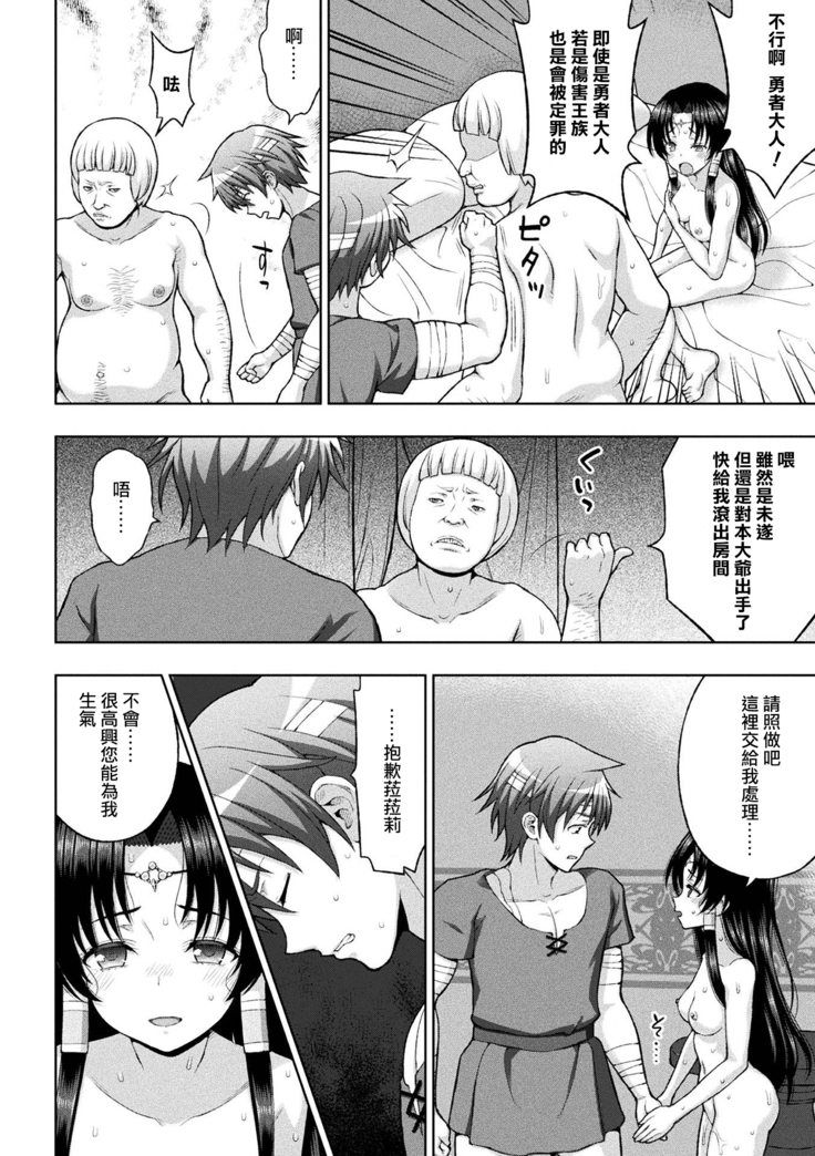 Seijo no Kenshin Ch. 1-7