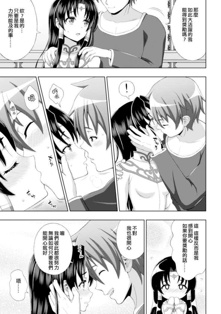 Seijo no Kenshin Ch. 1-7