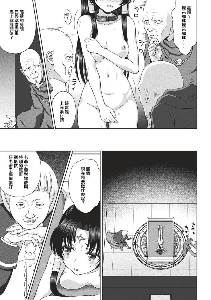 Seijo no Kenshin Ch. 1-7