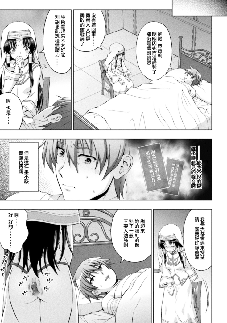 Seijo no Kenshin Ch. 1-7