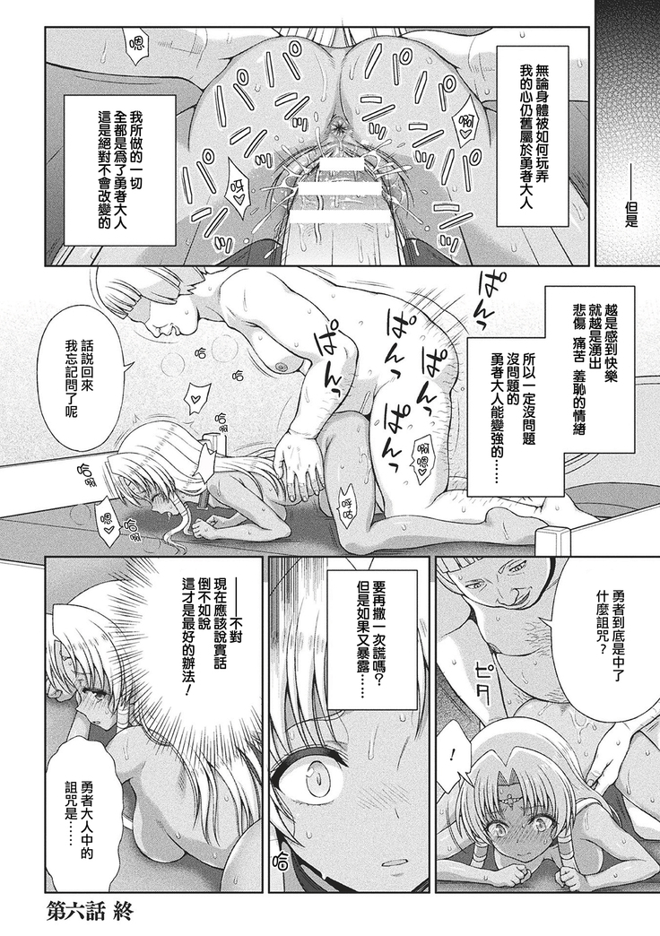 Seijo no Kenshin Ch. 1-7