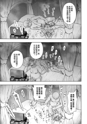 Seijo no Kenshin Ch. 1-7 Page #154