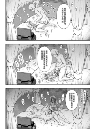 Seijo no Kenshin Ch. 1-7 Page #153