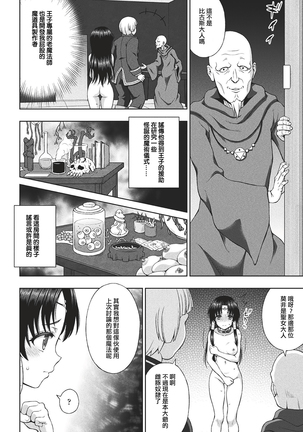 Seijo no Kenshin Ch. 1-7 Page #127