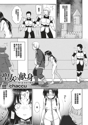 Seijo no Kenshin Ch. 1-7 Page #122