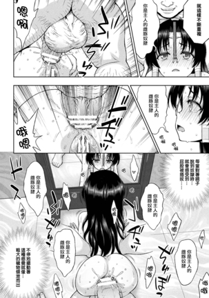 Seijo no Kenshin Ch. 1-7 Page #117