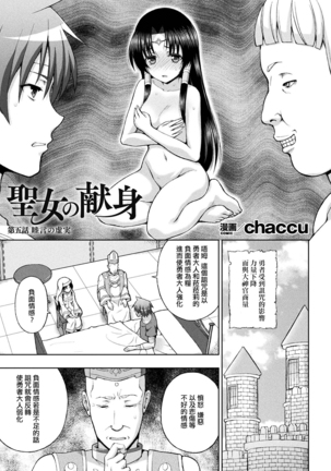 Seijo no Kenshin Ch. 1-7 Page #96