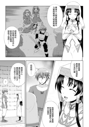Seijo no Kenshin Ch. 1-7 Page #28