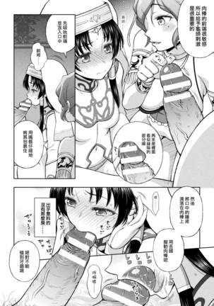 Seijo no Kenshin Ch. 1-7 Page #55