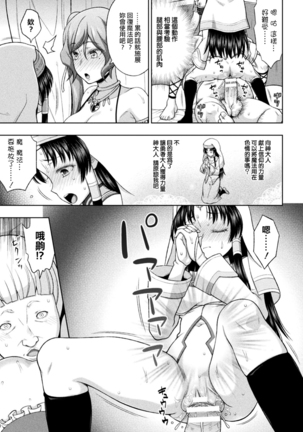 Seijo no Kenshin Ch. 1-7 Page #62