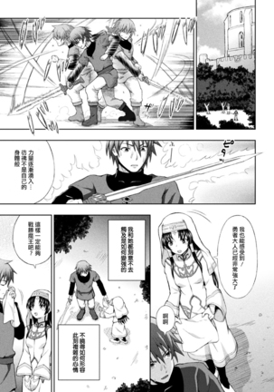 Seijo no Kenshin Ch. 1-7 Page #48