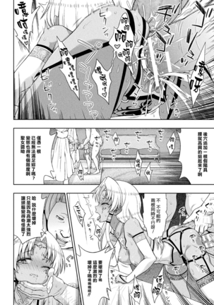 Seijo no Kenshin Ch. 1-7 Page #157