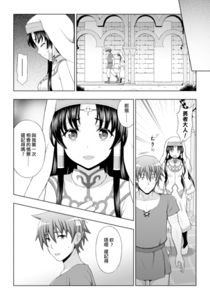 Seijo no Kenshin Ch. 1-7 Page #27