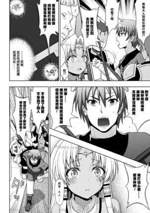 Seijo no Kenshin Ch. 1-7 Page #159