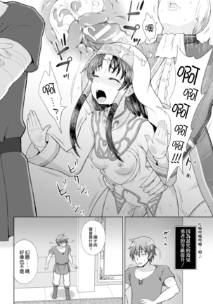 Seijo no Kenshin Ch. 1-7 Page #41